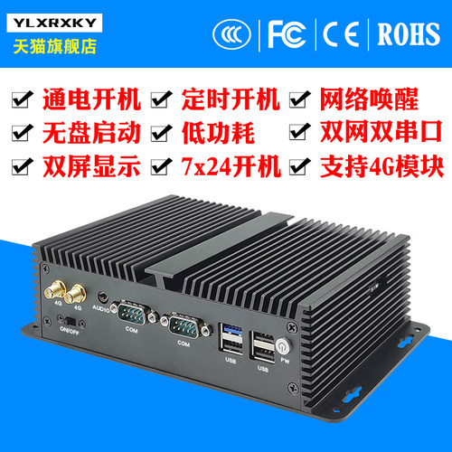 支持4G模块双网双串口