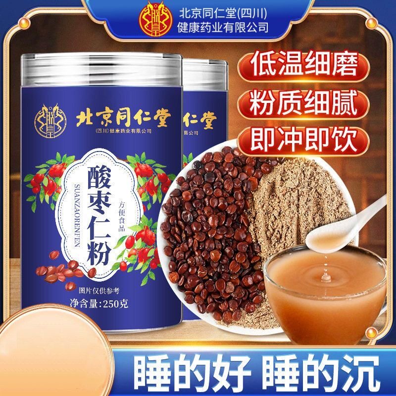 酸枣仁粉正宗野生炒熟助眠