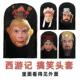 西游记道具头套学生表演猪八戒唐僧孙悟空网纱面具年会活动运动会