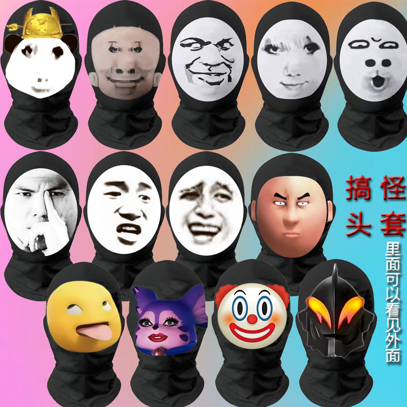 贝利亚奶龙头套面具面具搞笑表情包伪人恶搞外星人夯大力搞怪面罩