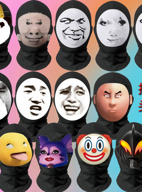 贝利亚奶龙头套面具面具搞笑表情包伪人恶搞外星人夯大力搞怪面罩