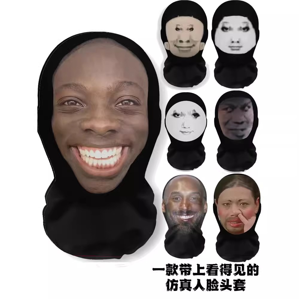 如花龙图科比头套名人脸表情包网纱搞笑面罩全脸面具派对演出年会