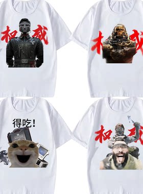 三角洲行动短袖鼠鼠周边红狼跑刀表情包游戏典狱长T恤权威衣服男