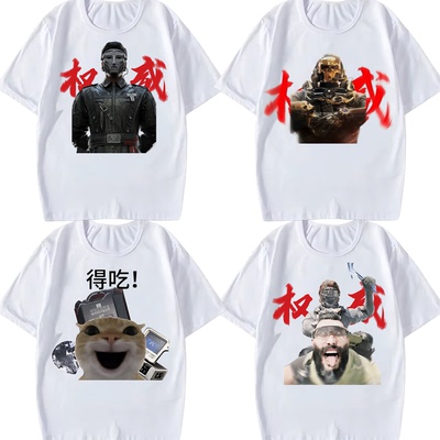 三角洲行动短袖鼠鼠周边红狼跑刀表情包游戏典狱长T恤权威衣服男