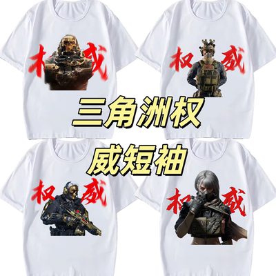 三角洲行动短袖周边威龙蚀金玫瑰游戏典狱长T恤学生权威衣服男