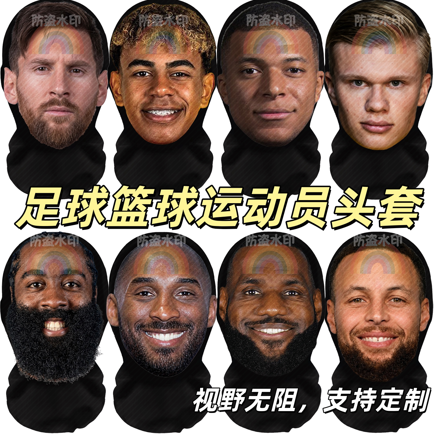 足球运动员头套世界杯亚马尔梅西c罗面罩仿真面具nba全脸篮球cos图片