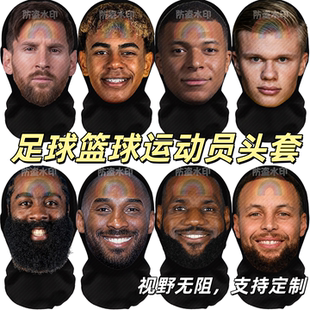 足球运动员头套世界杯亚马尔梅西c罗面罩仿真面具nba全脸篮球cos