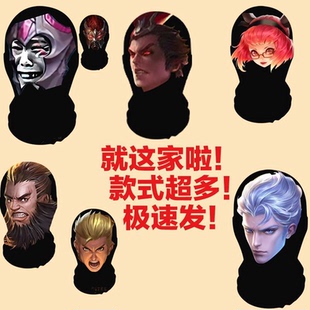 王者荣耀头套防晒面罩手游典韦痛苦面具马超周边cos派对户外透气