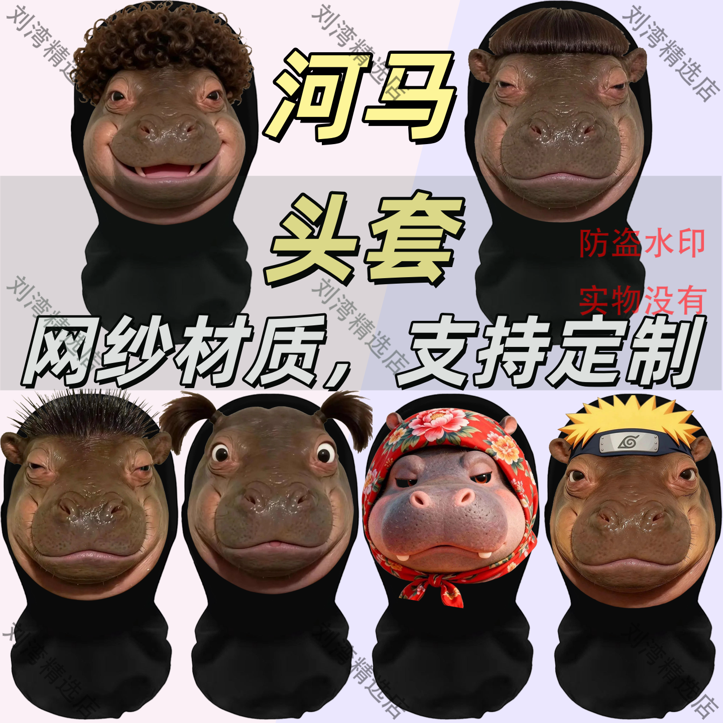 河马表情包头像头套网纱水光肌呆萌抽象面罩恶搞猎奇动物派对面具