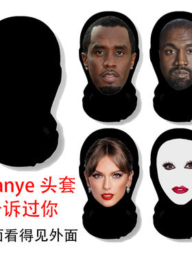 kanye海口试听会头套侃爷rap面具恶搞印花网纱面罩演唱会应援说唱