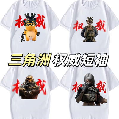 三角洲行动短袖周边威龙蚀金玫瑰游戏塞伊德党恶搞T恤衣服权威cos