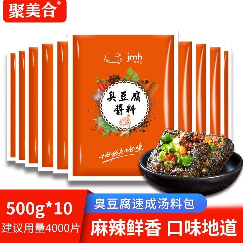 臭咕咾长沙臭豆腐专用酱料配料商用速成汤料包蒜香五香味调料汤汁