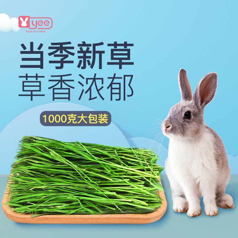 2025年烘干小麦草兔粮豚鼠