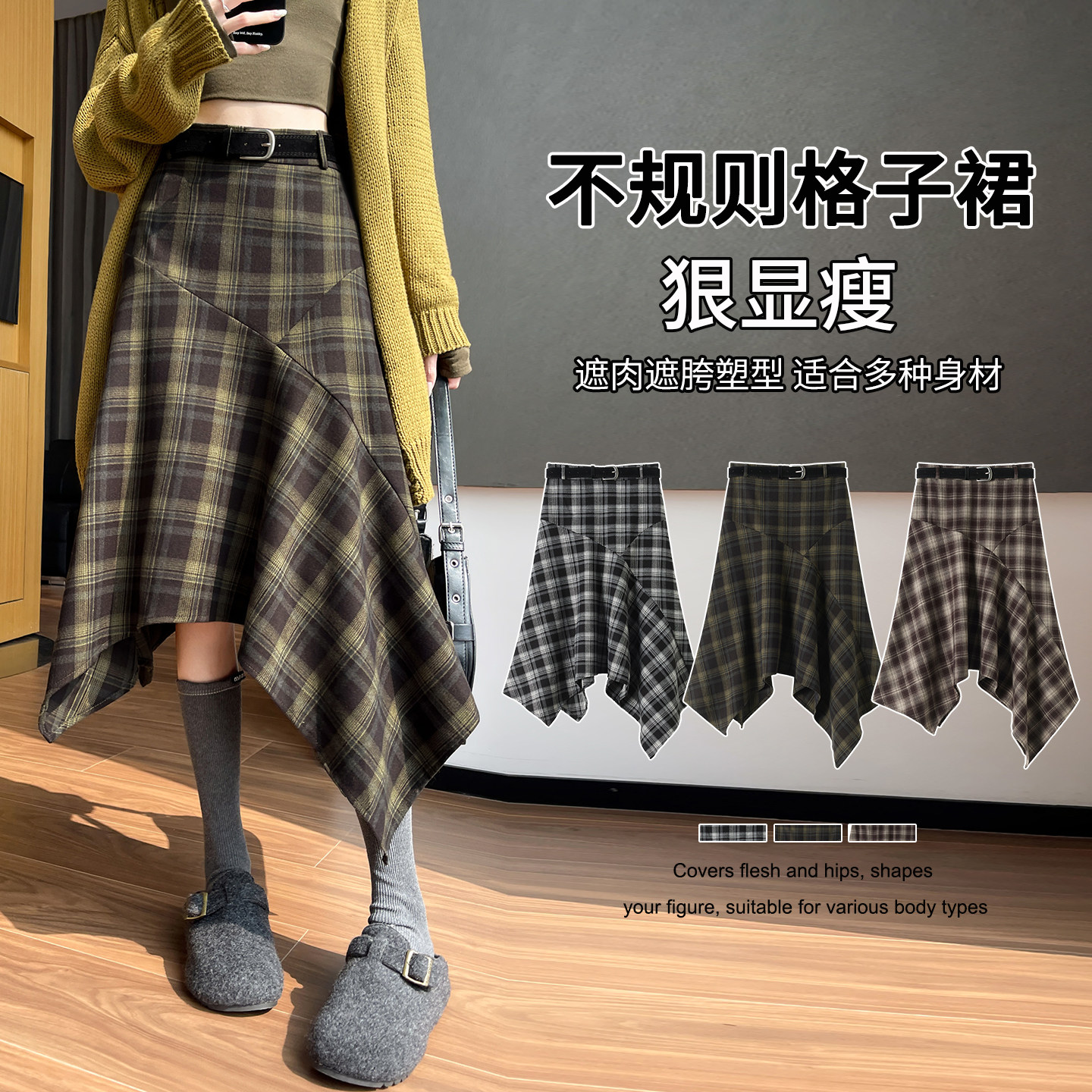 实拍~复古不规则格子半身裙女秋冬新款高腰遮胯显瘦斜边裙摆a字裙