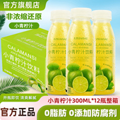 李小艾小青柠汁饮料瓶装 整箱山柠檬水0脂姆网红果汁年货聚会批发
