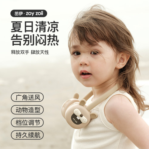 zoyzoii挂颈风扇可爱动物系列