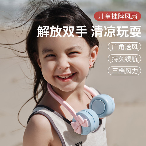 zoyzoii挂脖小风扇儿童usb