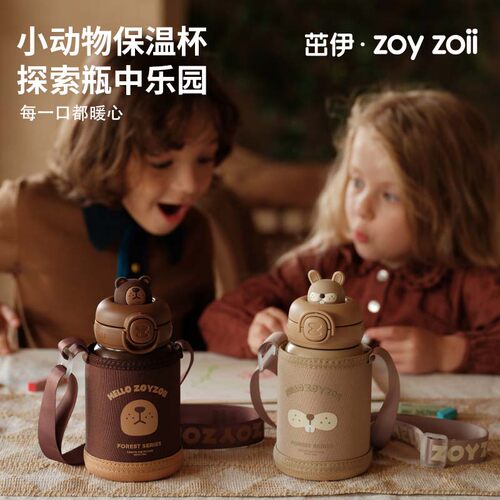 zoyzoii森林系列保温杯