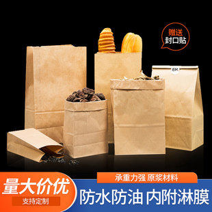 牛皮纸袋防油冰箱收纳加厚一次性外卖烧烤面包食品包装打包袋定制