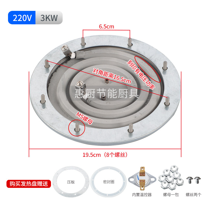 商用开水桶蒸包炉煮面炉配件大全电发热煲汤炉加热盘不锈钢发热管