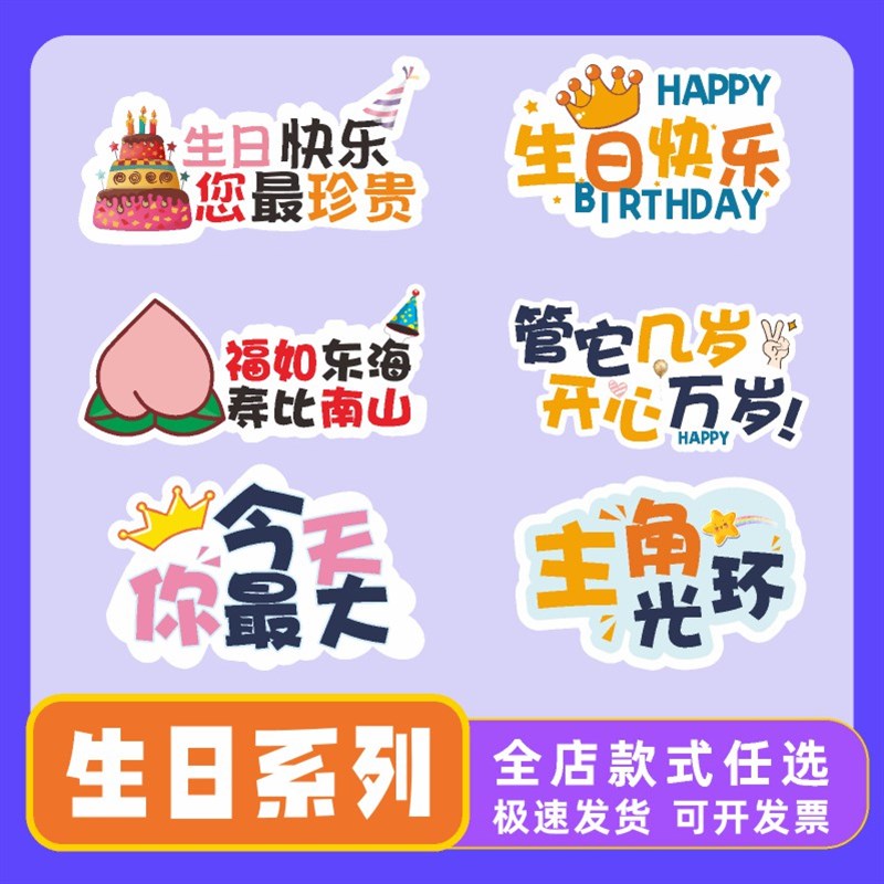 定制生日快乐kt板手举牌氛围拍照道具手持牌网红场景布置