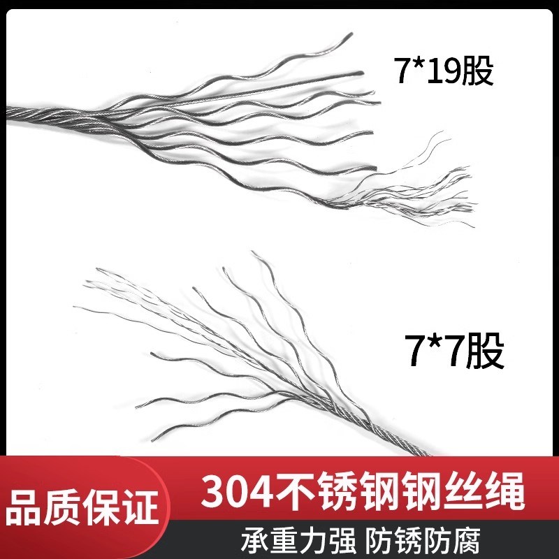 【100米】304不锈钢钢丝绳钢索绳钢丝线油丝绳铁丝套软晾衣绳2mm