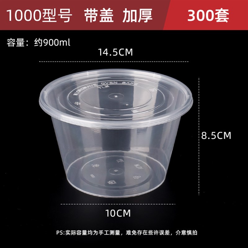1250圆形打包盒商用1750/1500ml塑料圆碗加厚餐盒一次性饭盒盒饭