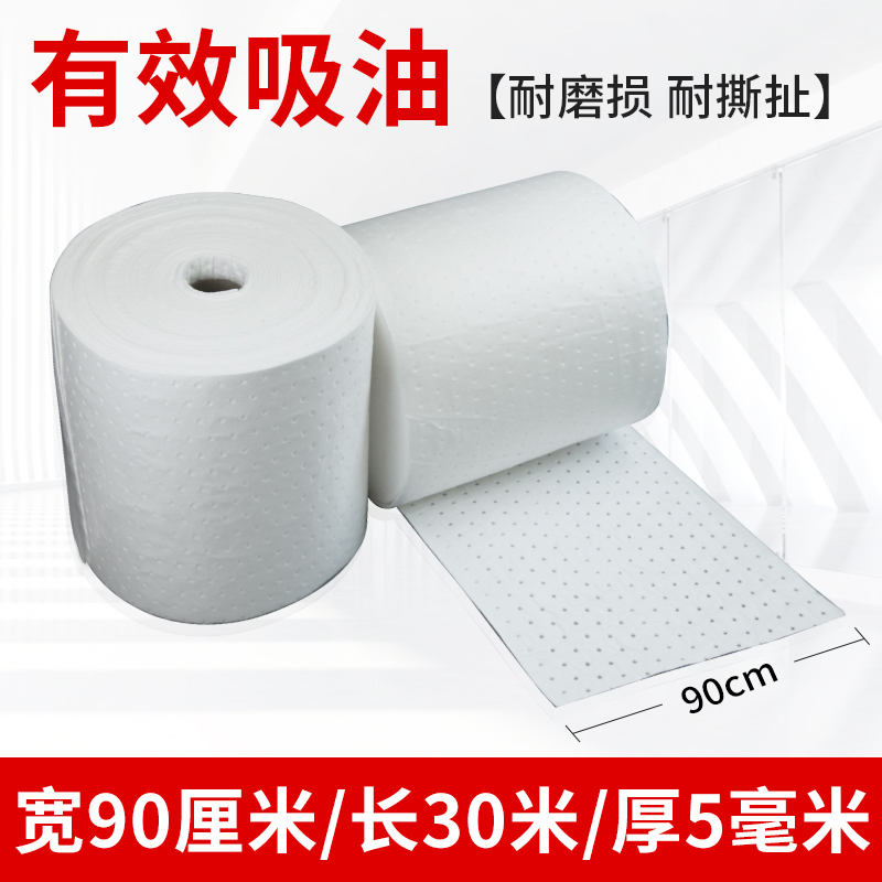 吸油棉工业吸油毡吸油纸吸油毯吸油卷符合压点吸油不吸水PP1PP2