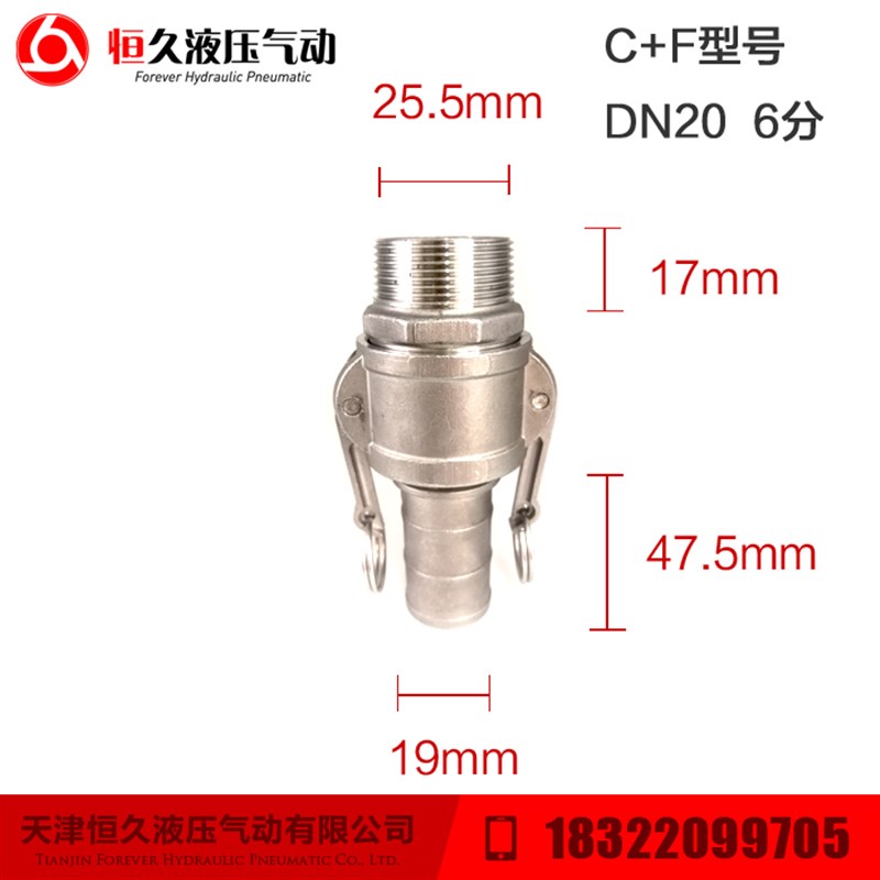 304不锈钢快速接头C型CF型201扳把式快接皮管软管快装卡扣式接头