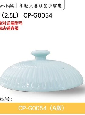 小砂锅盖耐高温陶瓷炖锅盖瓷煲熊烫锅单盖CP-G0054-26/70/64JG024