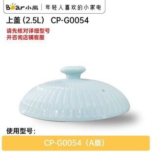 小砂锅盖耐高温陶瓷炖锅盖瓷煲熊烫锅单盖CP-G0054-26/70/64JG024