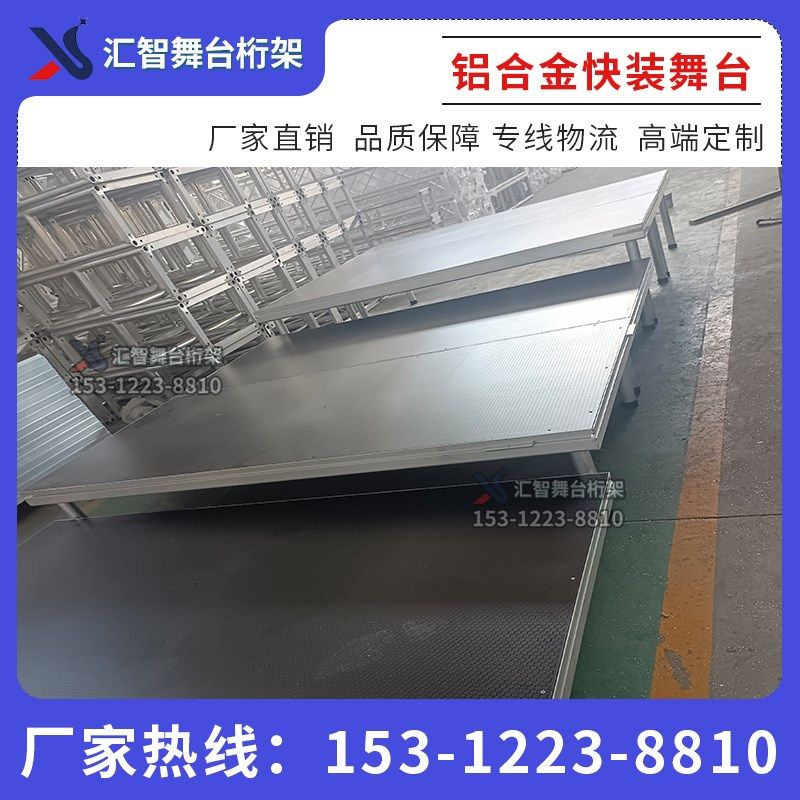 铝合金舞台拼装快装卡槽婚庆活动移动折叠调节高度套筒舞台t台