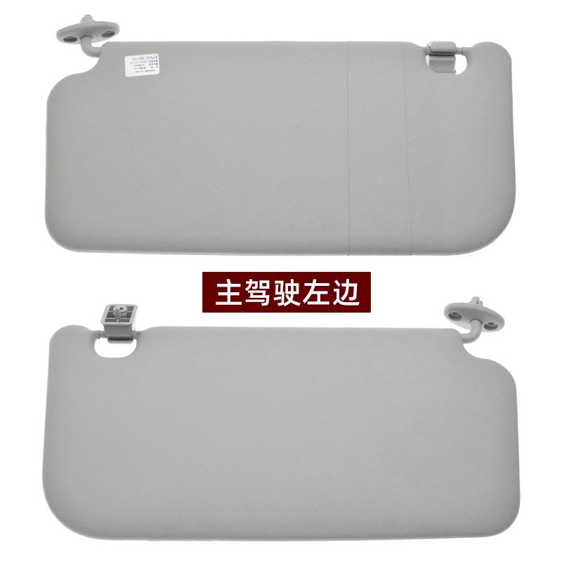 适配瑞驰新能源EC75遮阳板车内遮光板遮阳挡配件