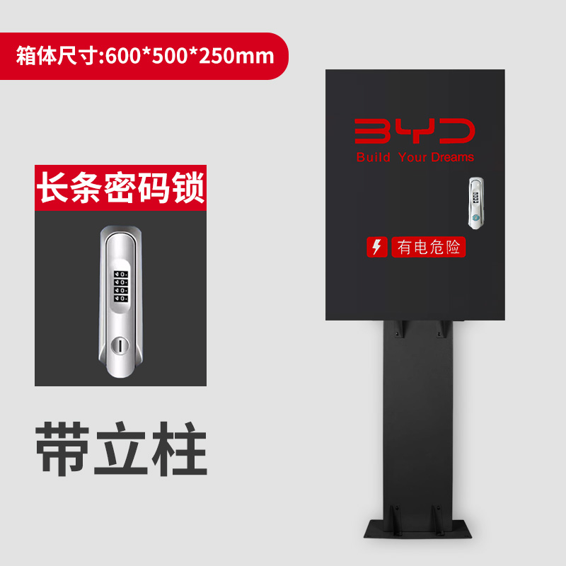 新能源电车充电桩保护箱室外充电桩保护箱子防水防污可定制图案