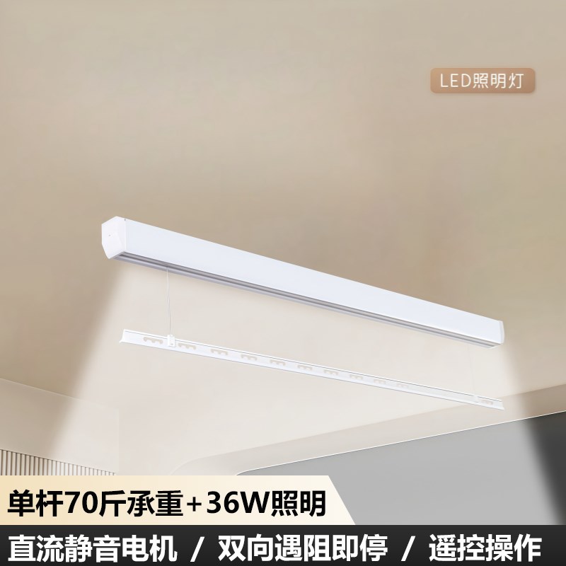 电动晾衣架阳台家用室内智能自动升降loft小户型侧装明装晾晒衣杆