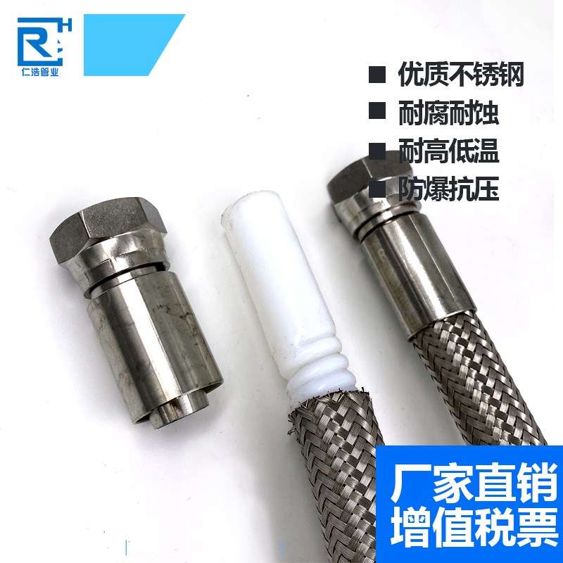 304不锈钢波纹管四氟软管扣压式特氟龙软管2分4分6分1寸非标国标