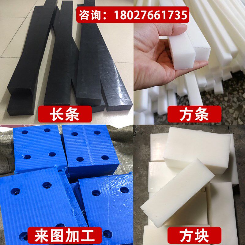 白色耐磨条尼龙方棒硬质pe塑料方条防水pp垫板pa限位块pom防撞板