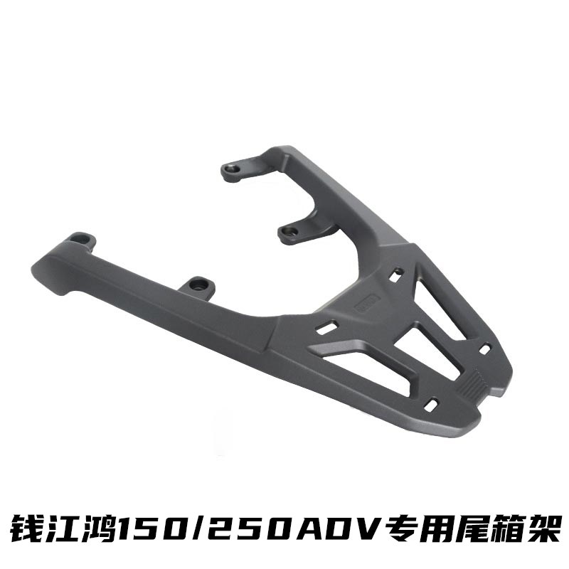 适用鸿150ADV/250摩托车尾箱铝合金后尾箱改装踏板车后备箱后尾架