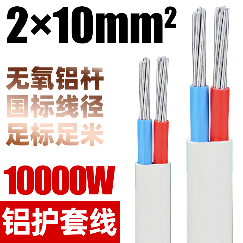 国标铝芯电缆2芯3芯2.5 4 6平方三芯家用户外架空白色护套线电线