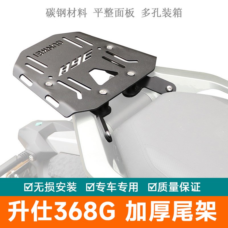 适用升仕368G铝合金尾箱大号快拆方箱改装350T-G工具储物箱后备箱