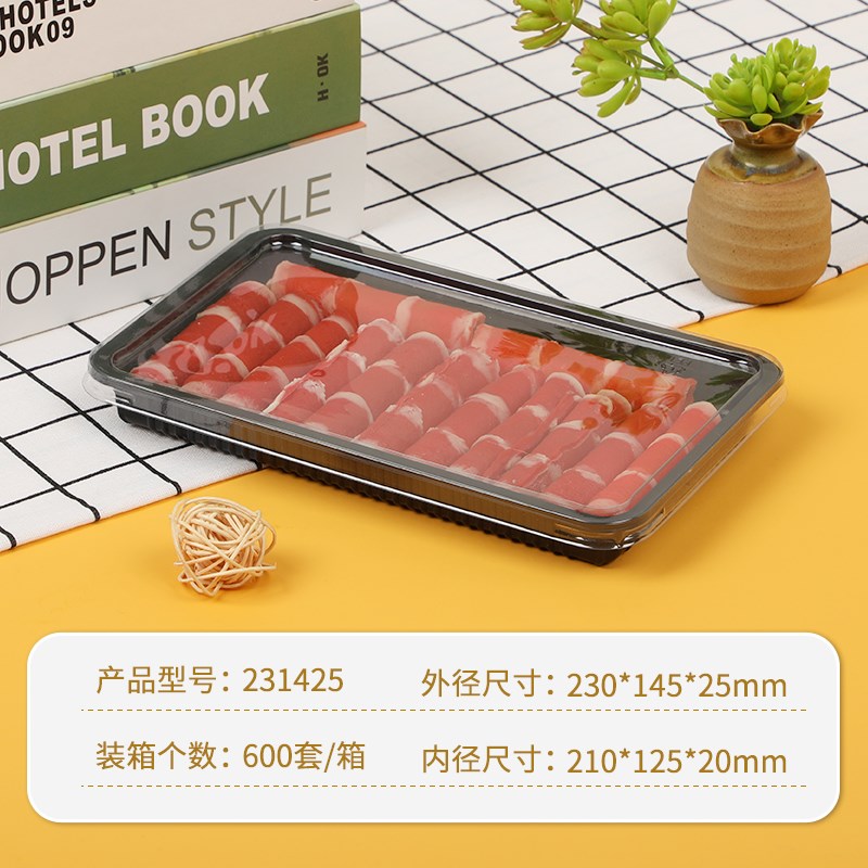 牛羊肉卷包装盒肥牛卷盒150-500克带卡扣抗摔防碎火锅打包盒
