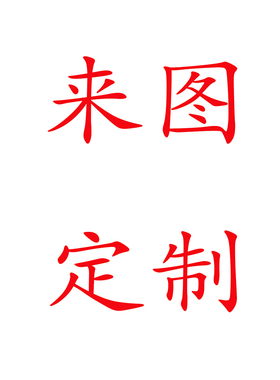 水晶书画摆件定制简约办公桌书房送领导桌面装饰摆设礼品摆台