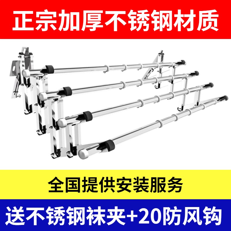 窗外伸缩晾衣架户外推拉晒衣架室外折叠晒被子架家用不锈钢凉衣杆