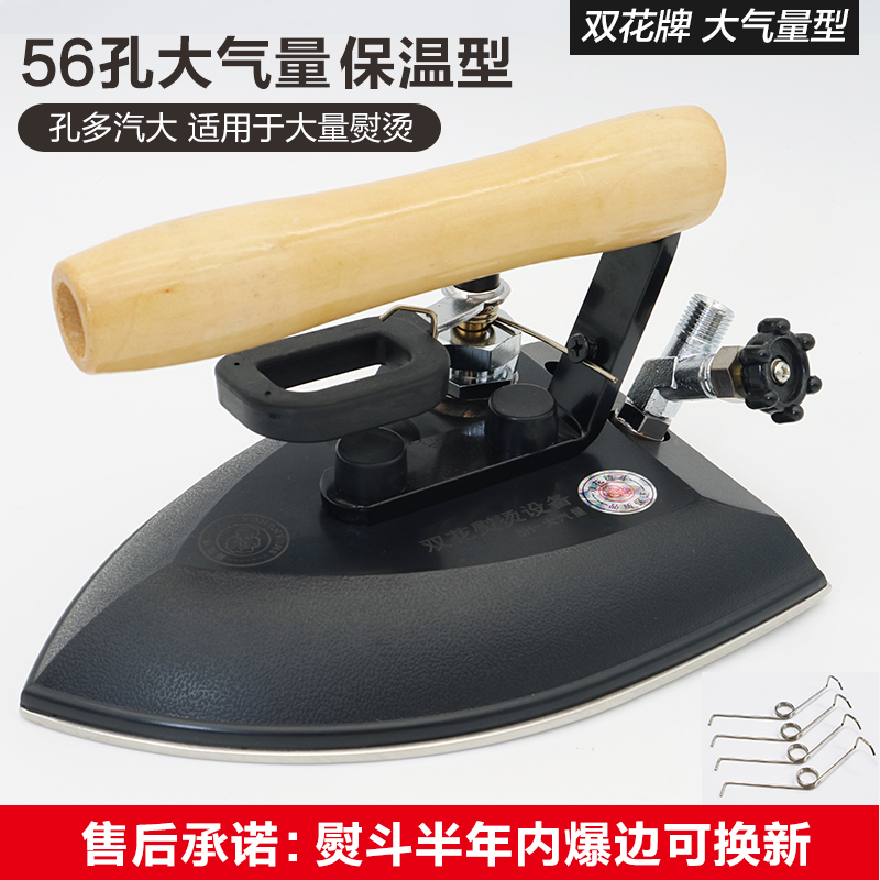 工业锅炉型不锈钢全蒸汽按式烫斗大烫蒸气熨斗酒店干洗店服装厂用