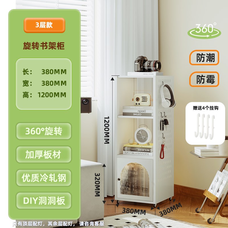 钢制旋转书架360带轮落地收纳架家用带灯书柜置物架可移动镜柜