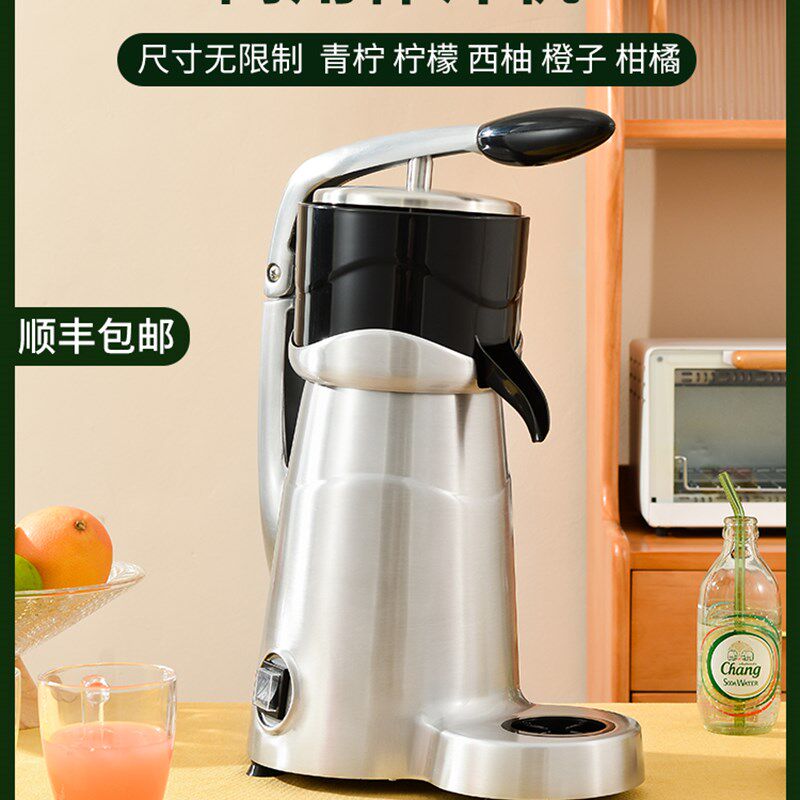 鲜榨橙汁机柠檬橙子西柚电动压榨汁机不绣钢商用榨橙汁柠檬榨汁器