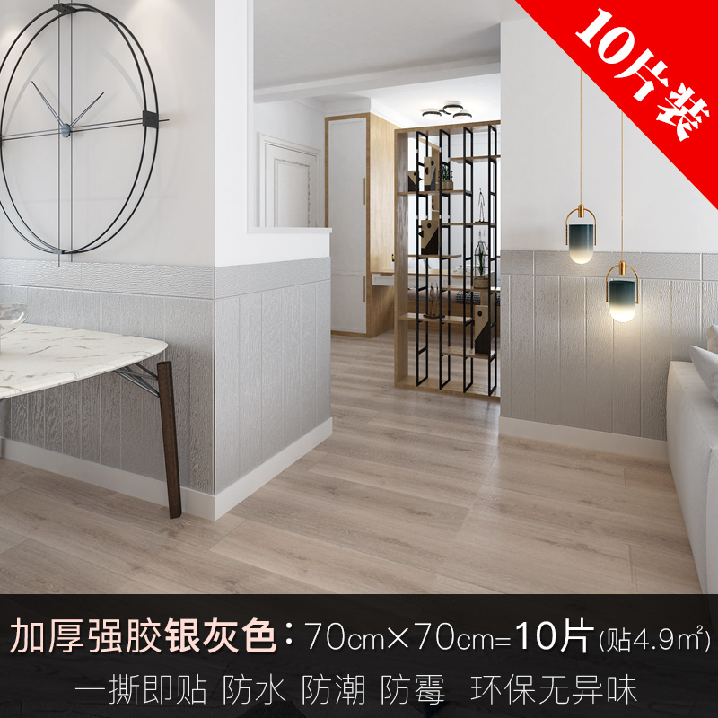 木纹自粘墙纸3d立体墙贴幼儿园软包防撞墙裙护墙板墙面装饰泡沫贴