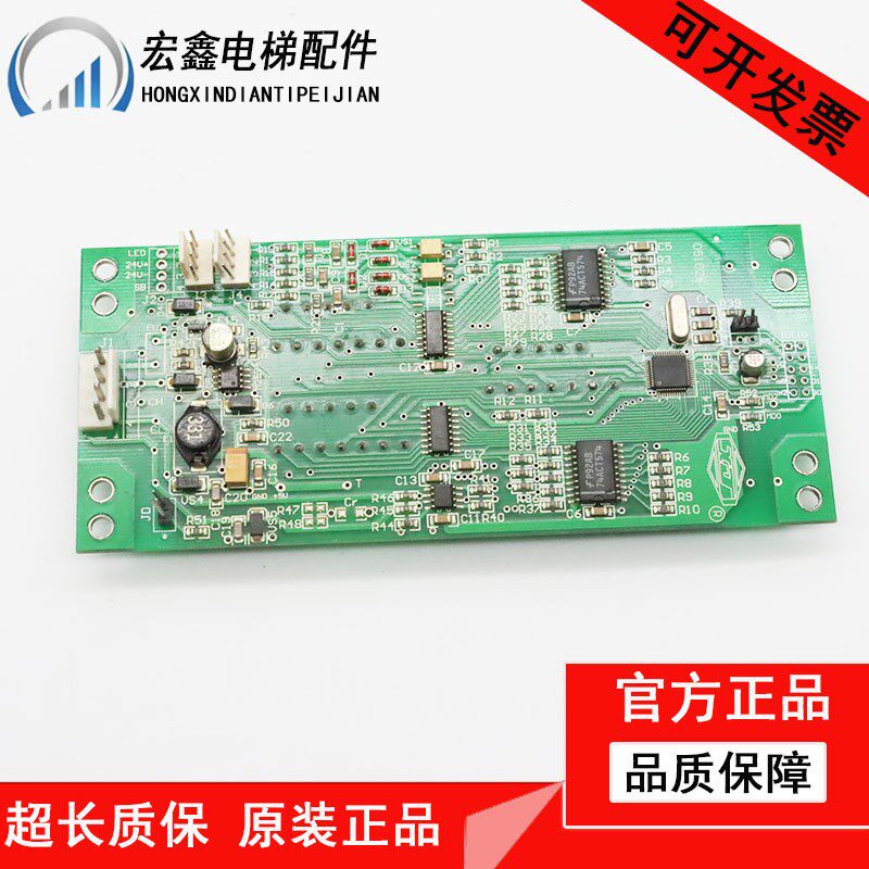 许继西子西继电梯外呼显示板轿内显示板051026 SM2300板现货出售