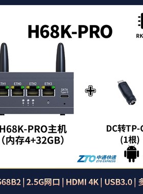 Hinlink H68K RK3568 ARM嵌入式学习开发板 2.5G多网口 开源硬件