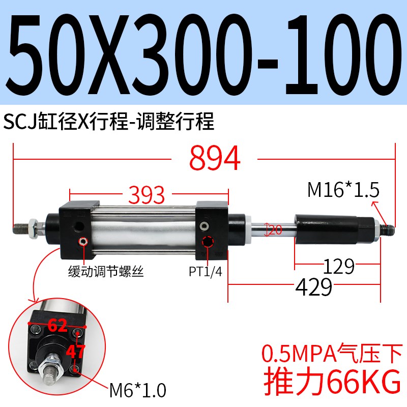 SCJ气动气缸行程可调SCJ32/40/50/63/80/100/125/160-25-50-100